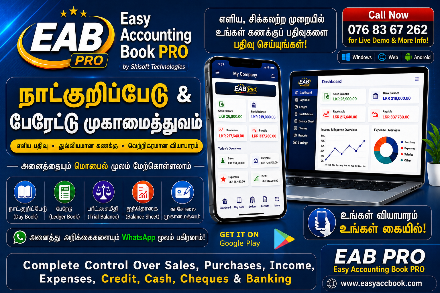 EAB PRO Accounting Software Preview